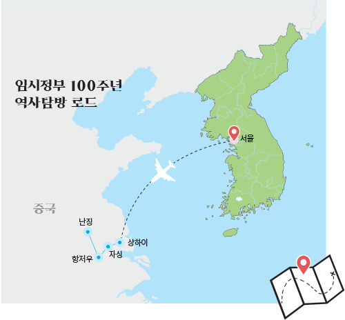 임시정부 100주년 역사탐방 로드 서울-중국 상하이-자싱-항저우-난징