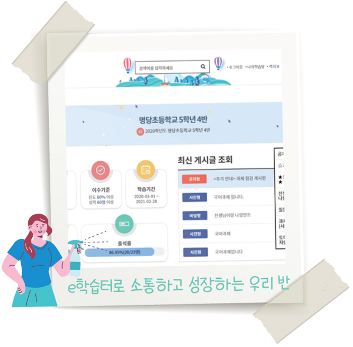 거리두기로 안전하게! 체력도 기르고, 체험도 하고