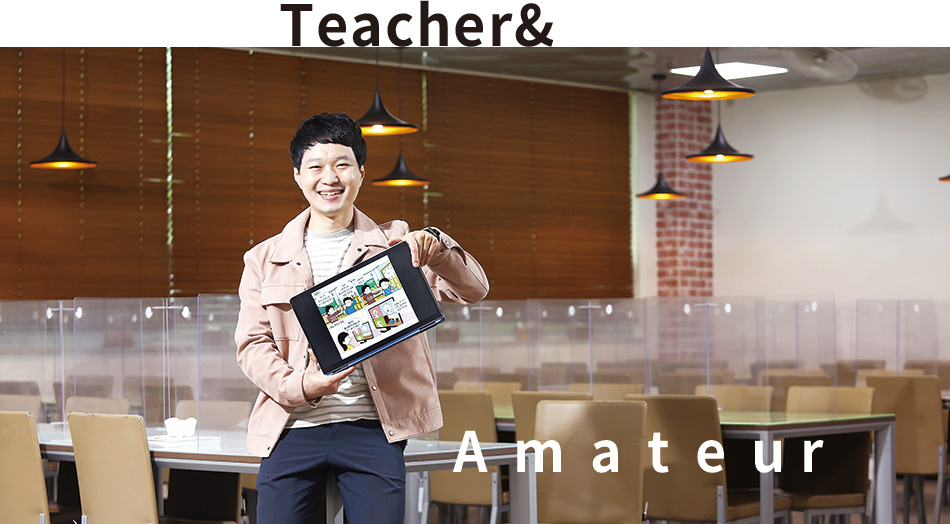 teacher & amateur