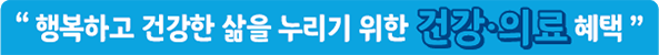 실속 있는 금융·법률·레저스포츠 혜택