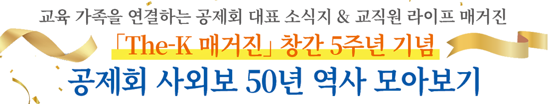 글과 영상으로 소통하는 회원20인의 200가지 이야기 열정과 설렘 가득한 The-K 크리에이터 2기 여름 콘텐츠 속으로!