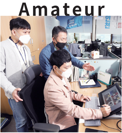 amateur