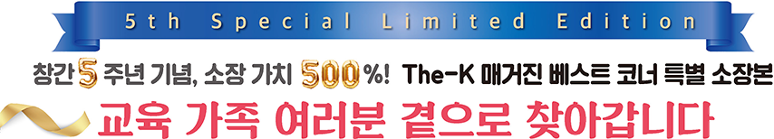 글과 영상으로 소통하는 회원20인의 200가지 이야기 열정과 설렘 가득한 The-K 크리에이터 2기 여름 콘텐츠 속으로!