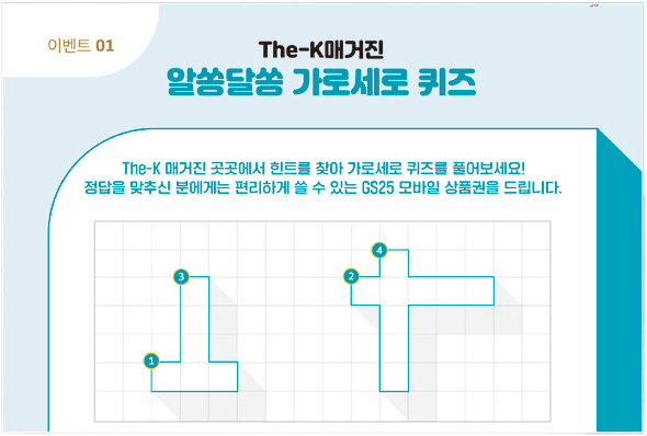  가로세로퀴즈