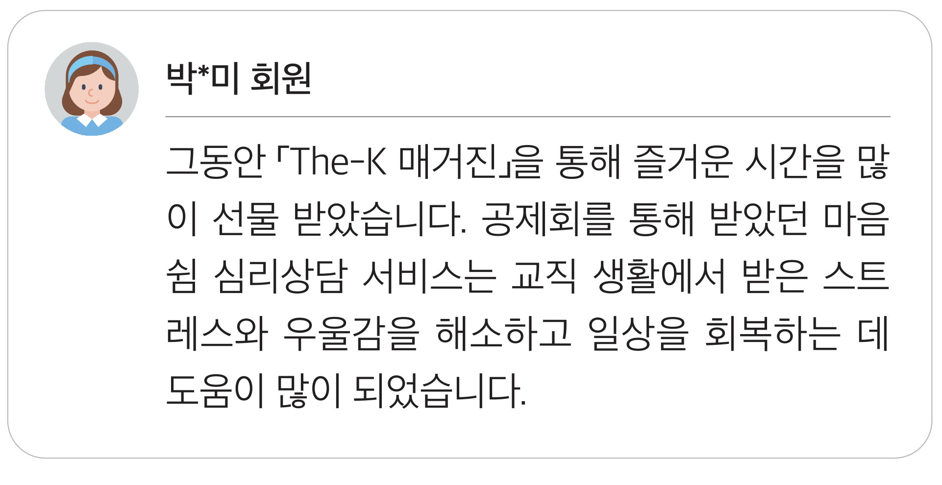 전주더케이웨딩홀 신부대기실