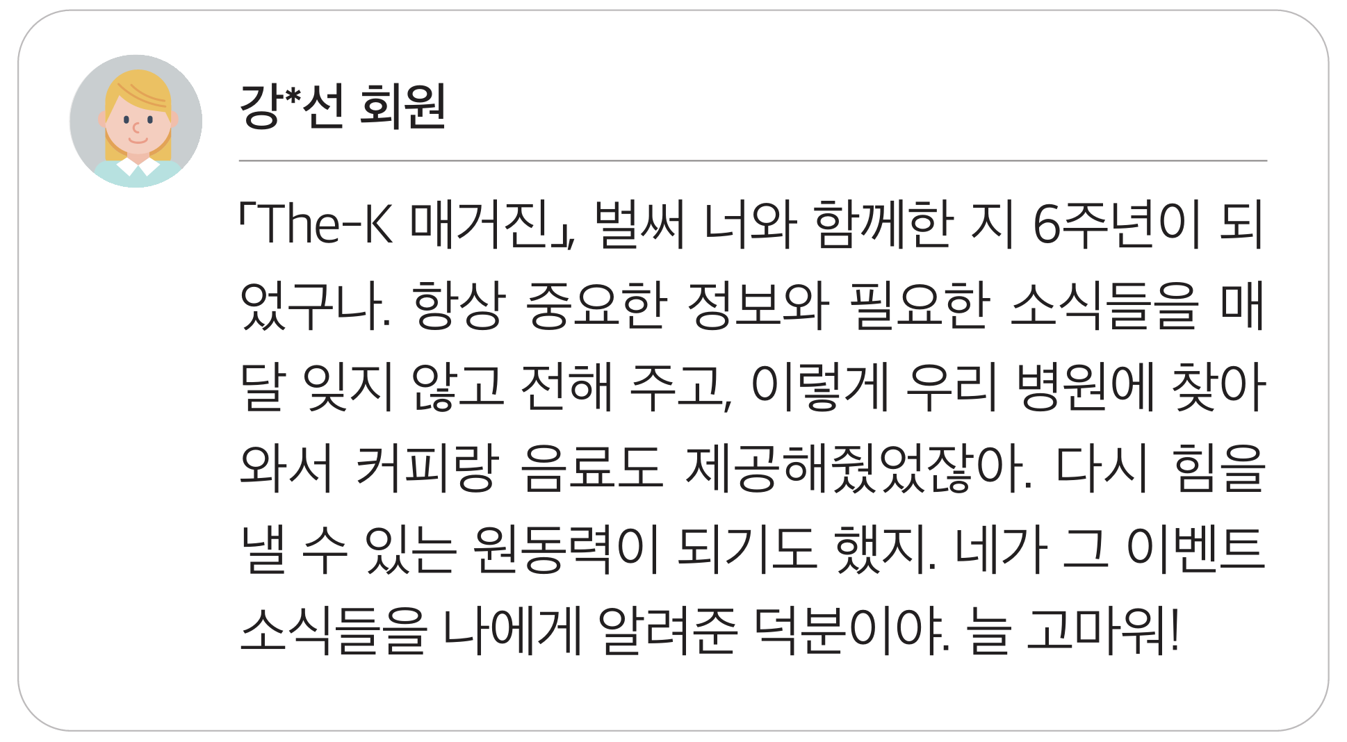 대전더케이웨딩컨벤션 신부대기실