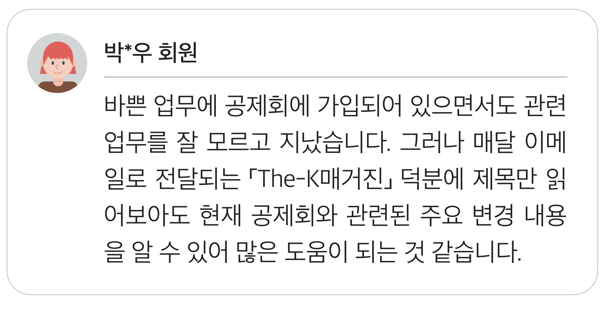 수원더케이웨딩컨벤션 신부대기실