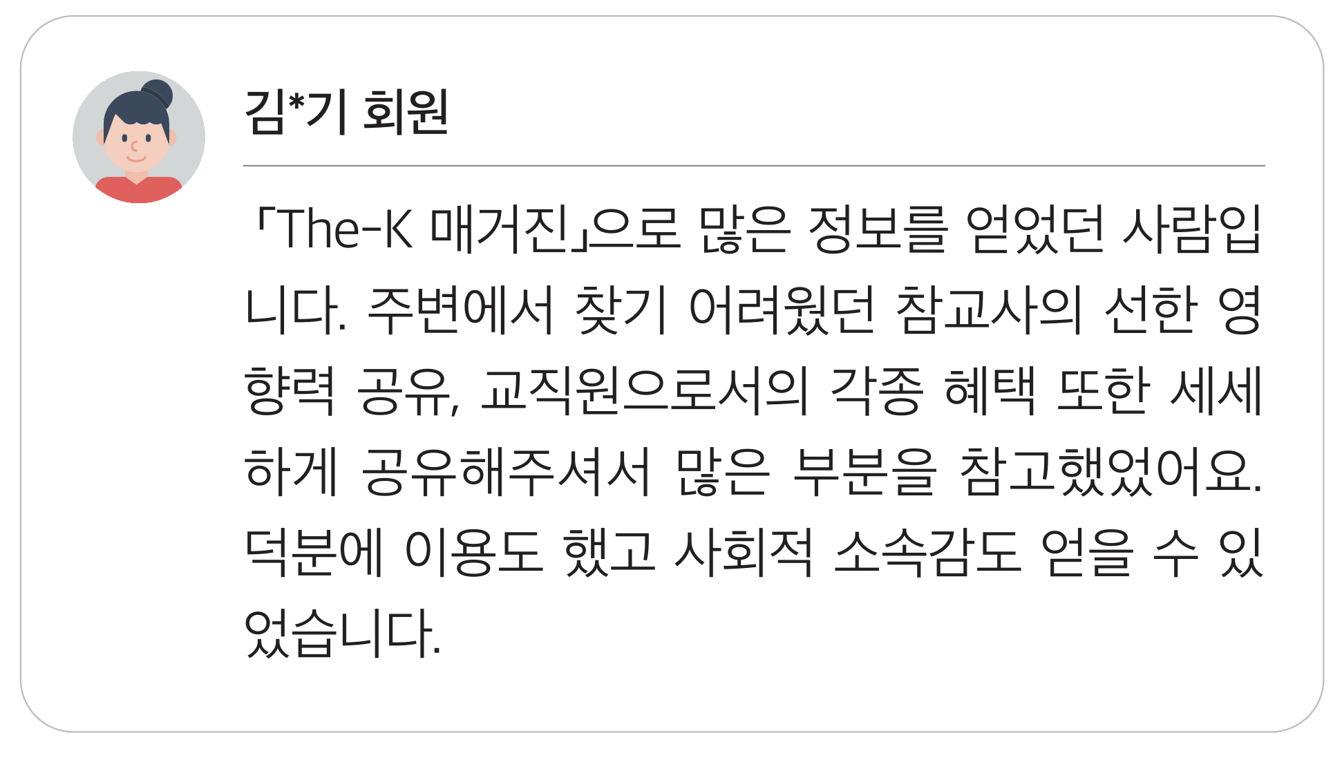 전주더케이웨딩홀 신부대기실