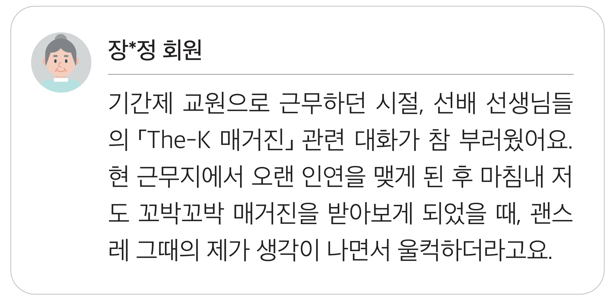 수원더케이웨딩컨벤션 신부대기실