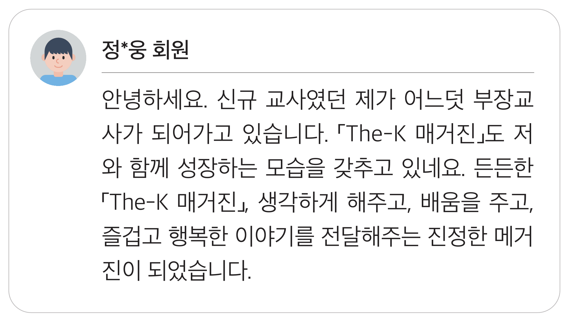 대전더케이웨딩컨벤션 신부대기실