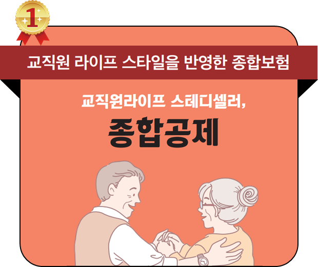 긍정의 힘으로, 애정의 깊이로