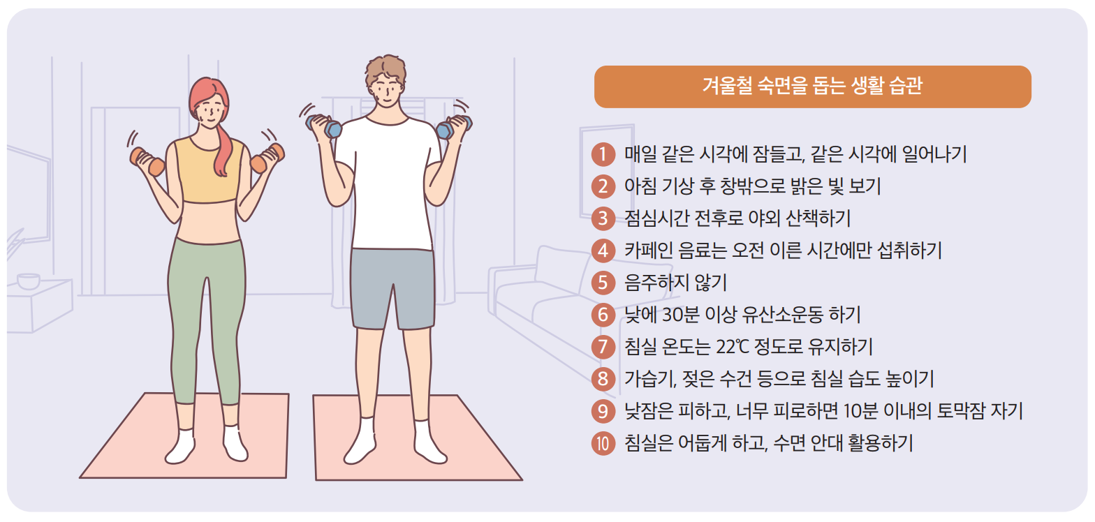 슬기로운 건강생활02