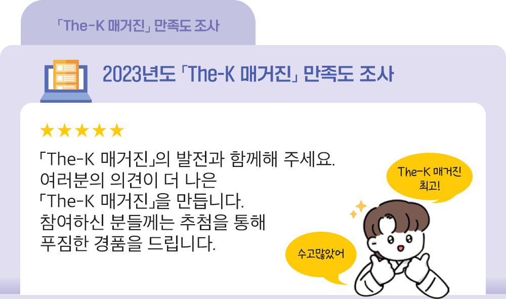 The-K 포커스 2_02