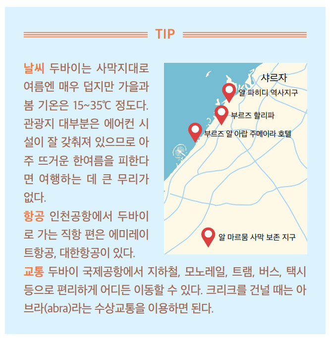 지구촌 여기저기08