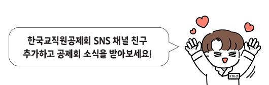 SNS 채널 소개05