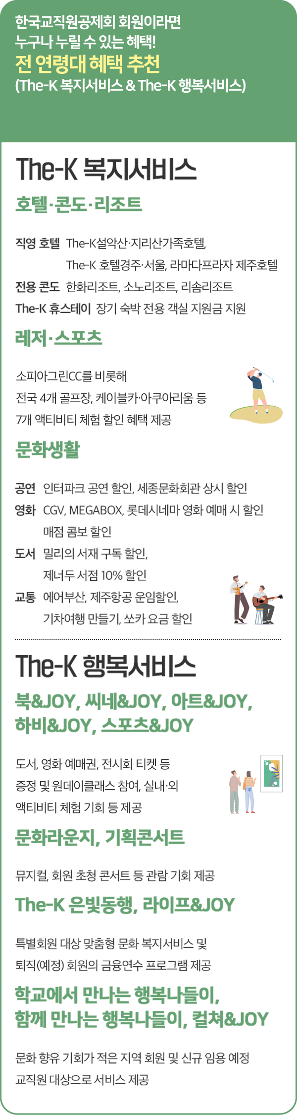 The-K 포커스 2_01