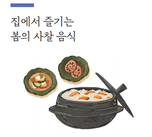 맛있는 에세이05