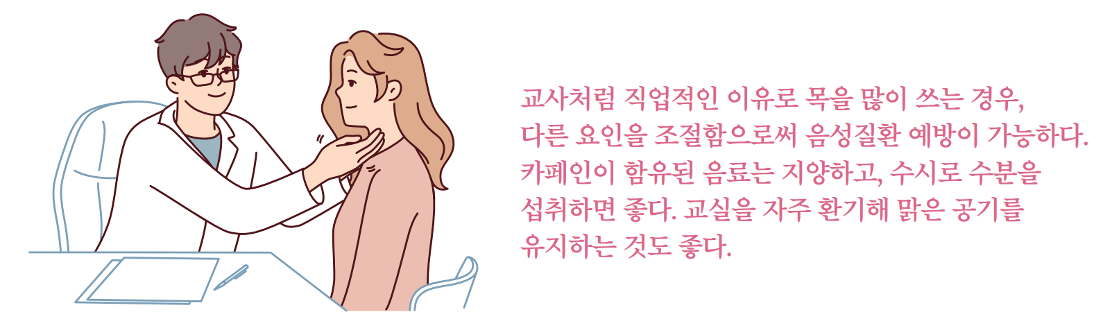 슬기로운 건강생활02