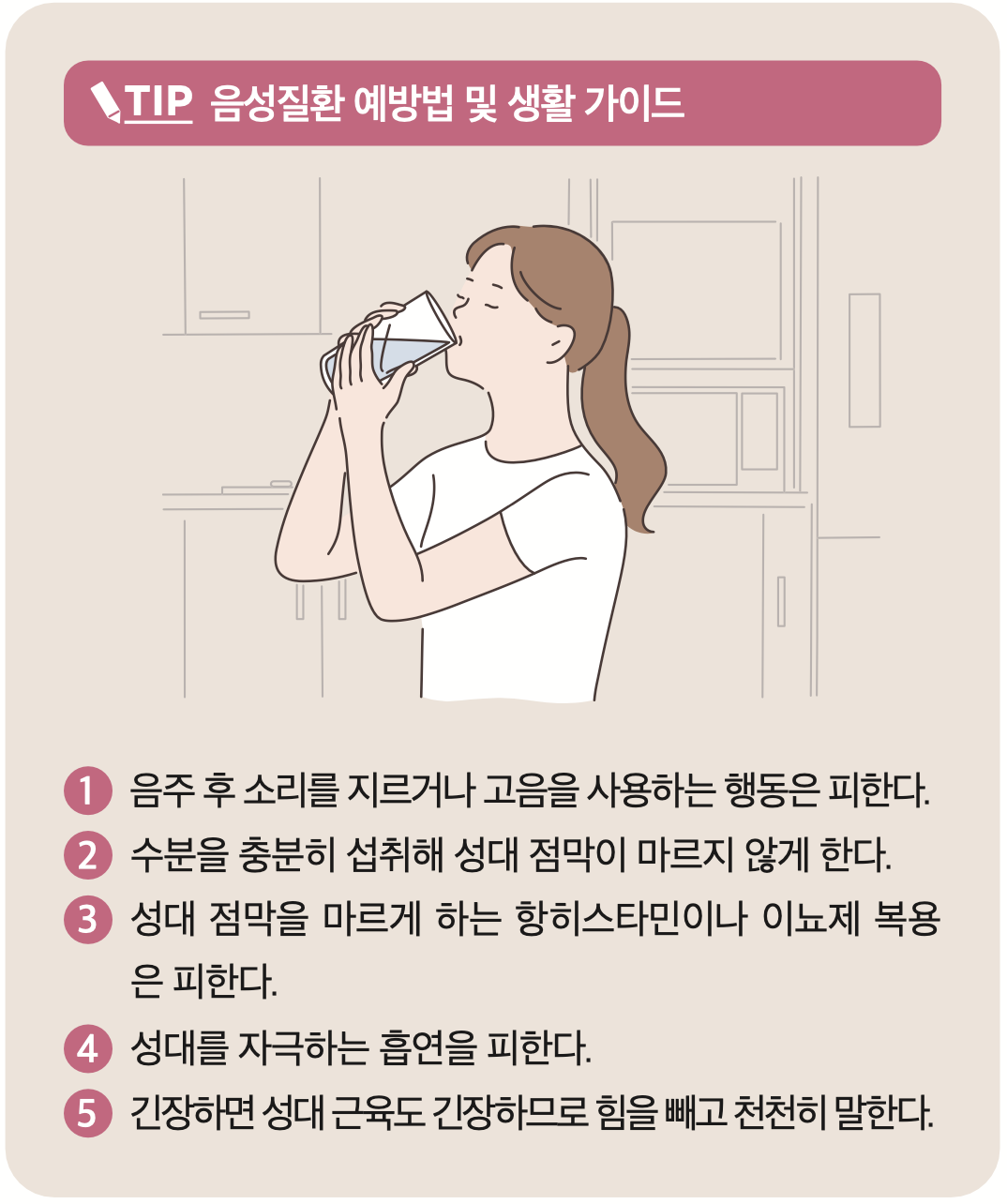 슬기로운 건강생활03