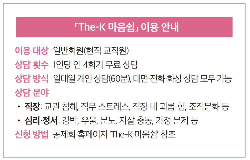 마음, 쉼03