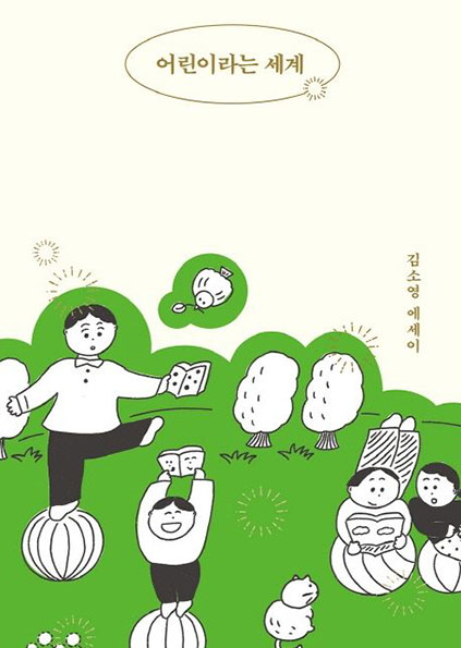 꿈꾸는 책방03