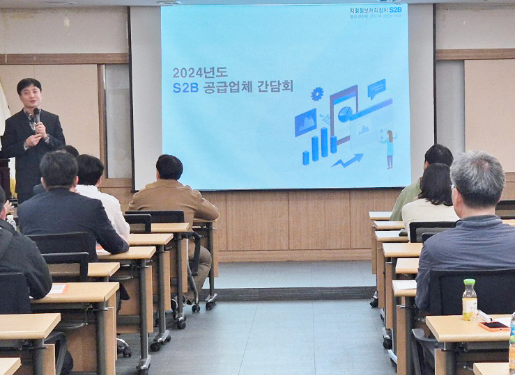 한국교직원공제회,S2B 공급업체 간담회 개최