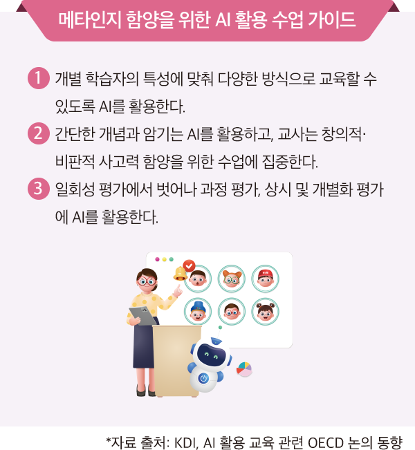 교육나침반02_1