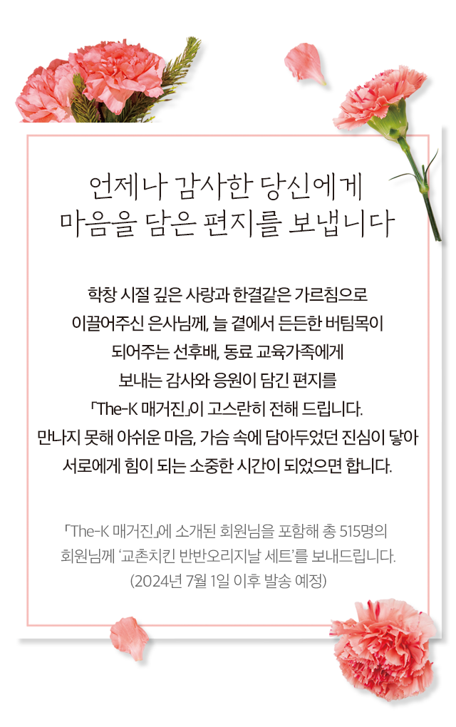 감사한 분께 보내는 편지를 소개합니다