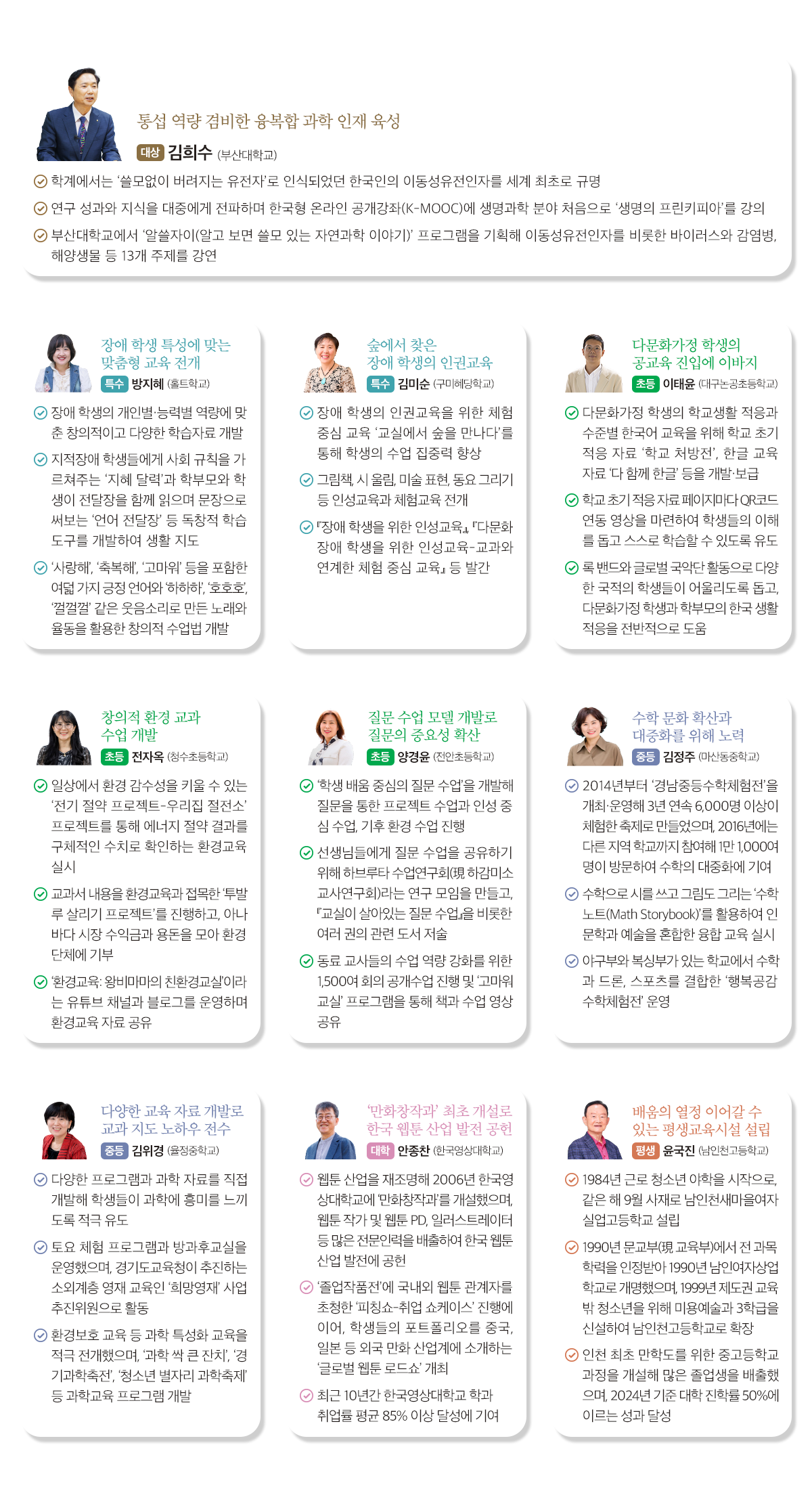수상자 인터뷰 