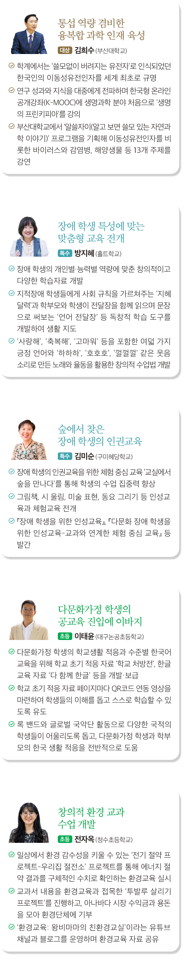 수상자 인터뷰 