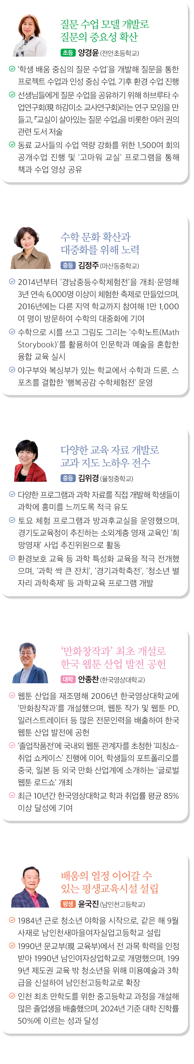 수상자 인터뷰 