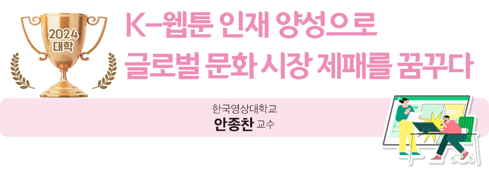 스승상 대학 수상자3