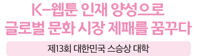 스승상 대학 수상자3_m