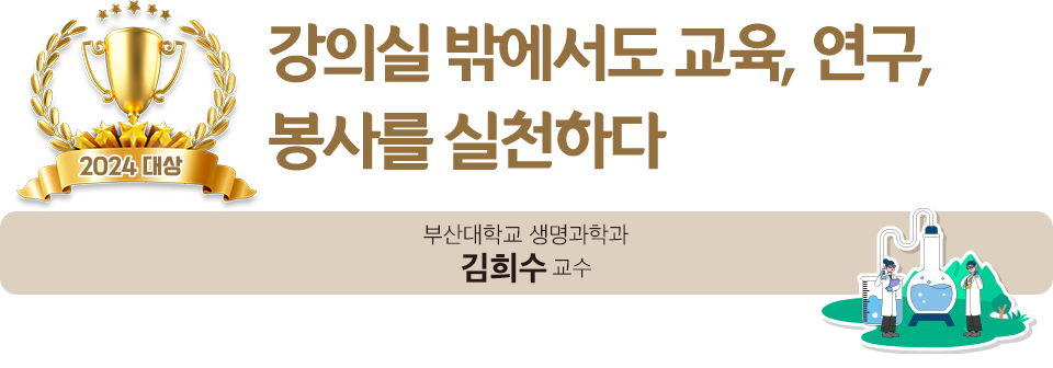 스승상 대상 수상자3