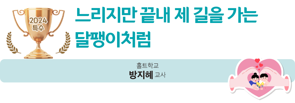 스승상 특수 수상자3