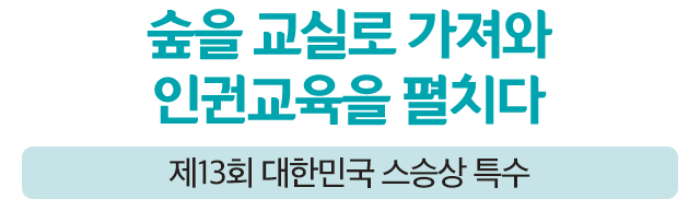 스승상 특수 수상자3_m