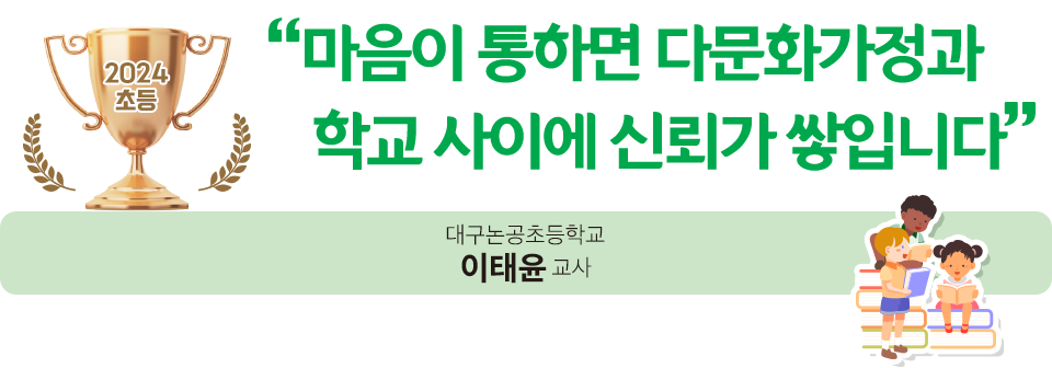 스승상 특수 수상자3
