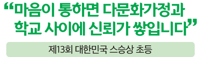 스승상 특수 수상자3_m