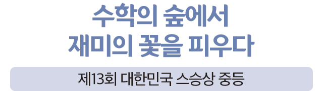 스승상 중등 수상자3_m
