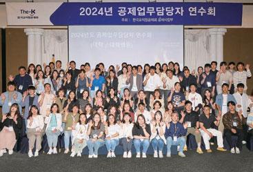 2024년 공제업무담당자 연수회