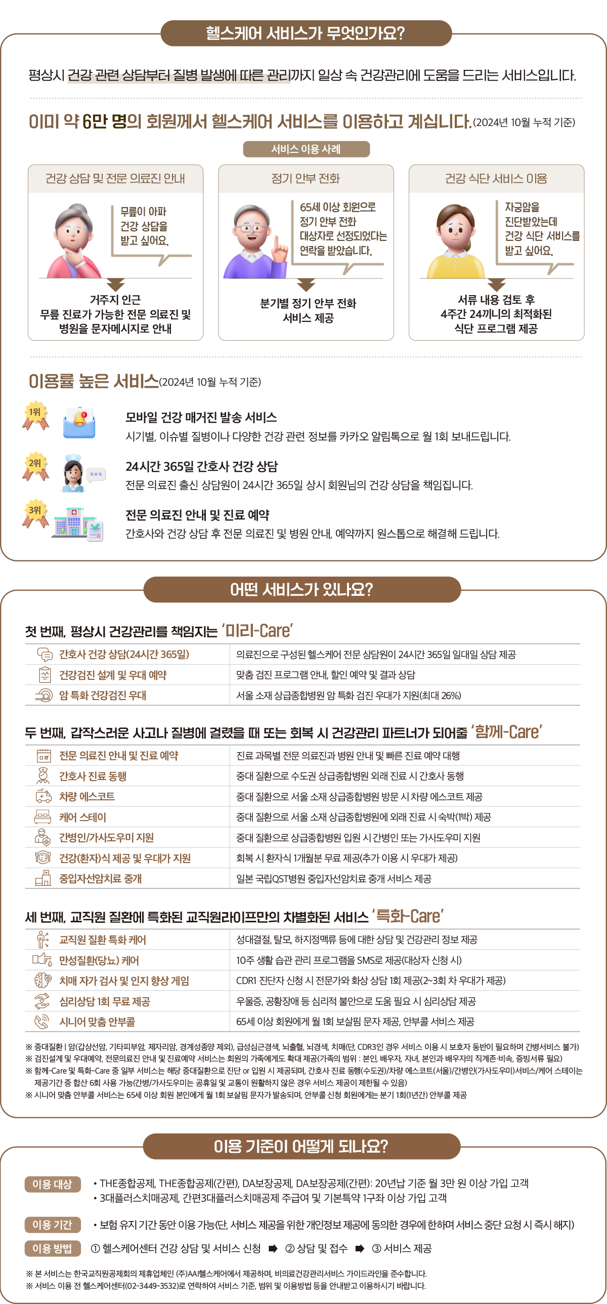 보험011_5