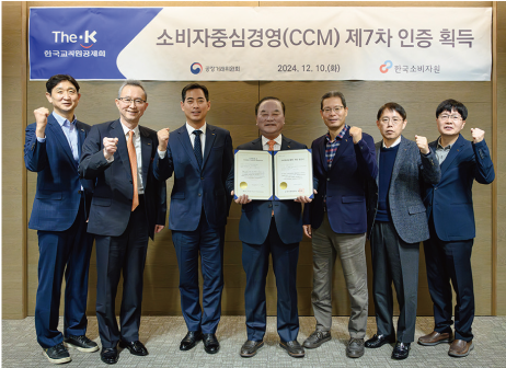 소비자중심경영(CCM)
제7차 인증 획득