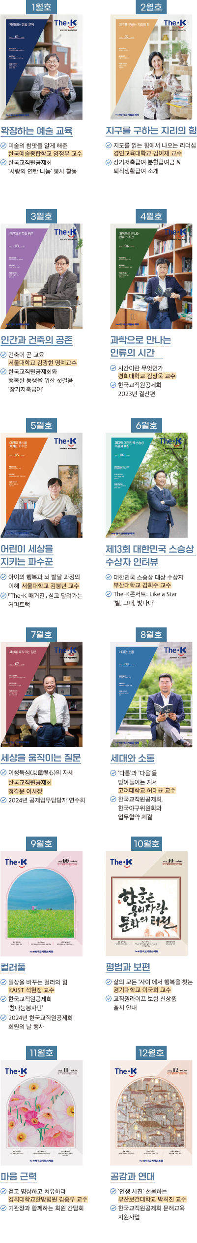 The-K 포커스 00
