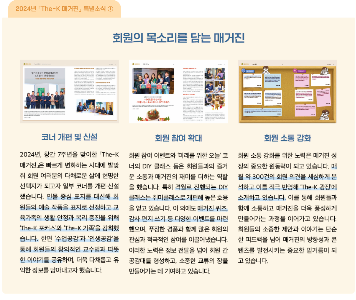 The-K 포커스 01