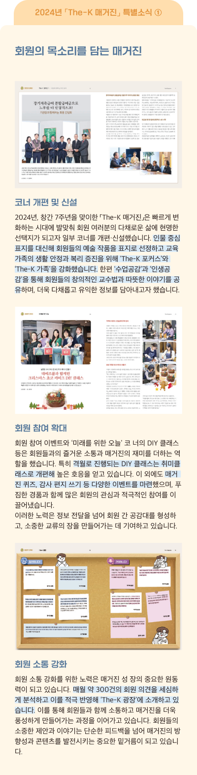 The-K 포커스 01