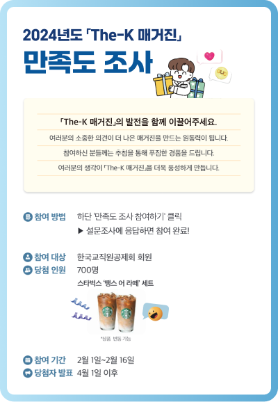 The-K 포커스 03