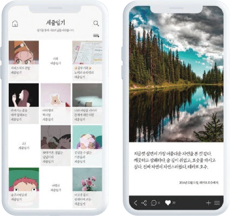 트렌트 탐구생활02