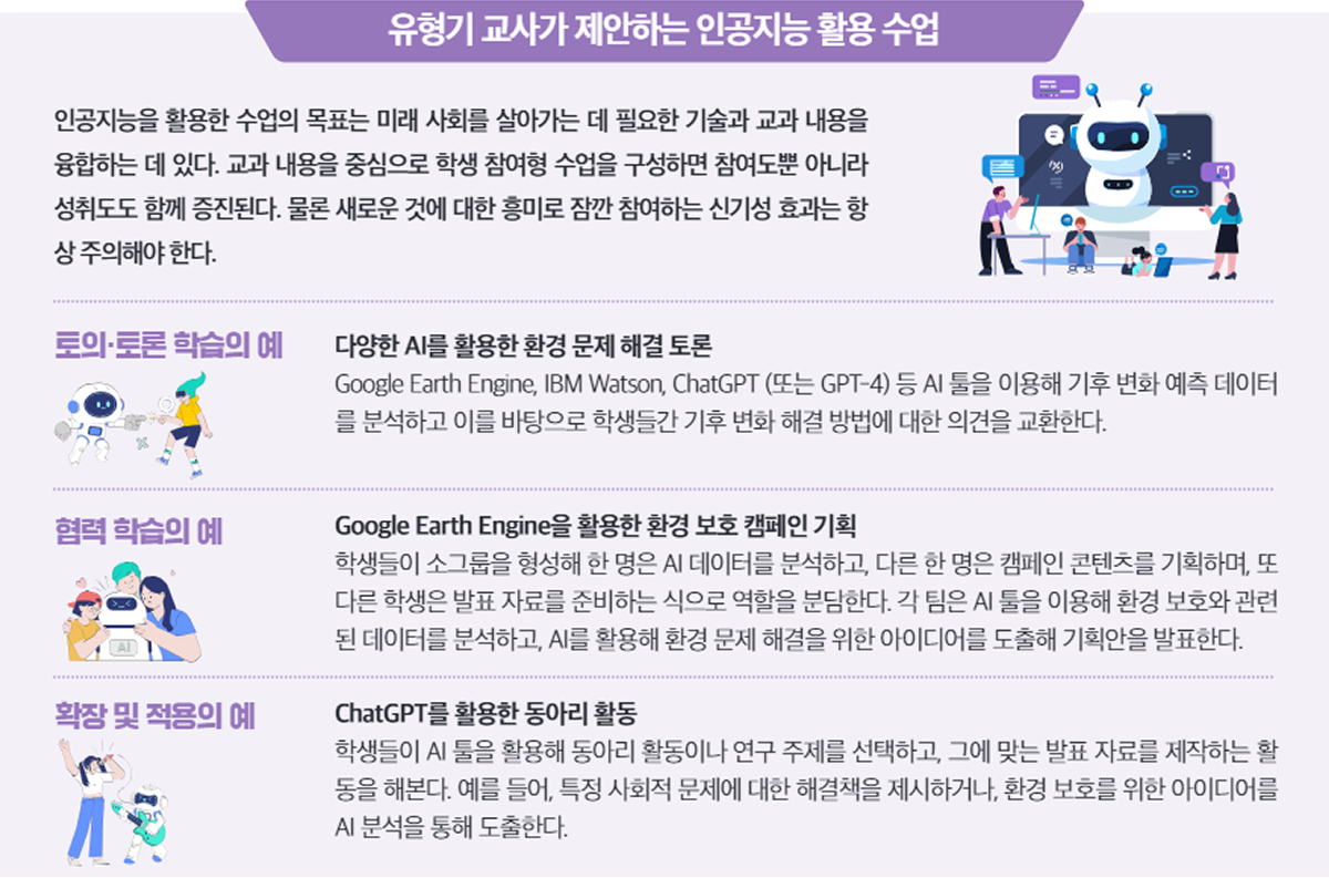 수업공감interview