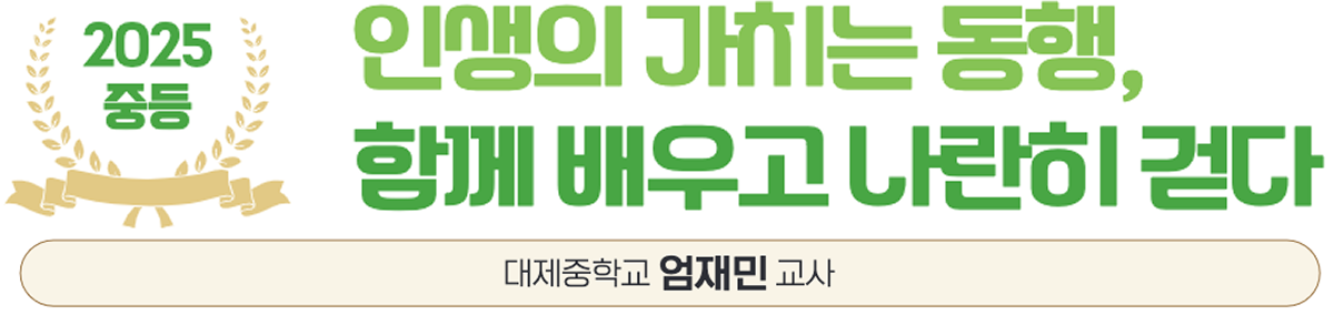 스승상 대학 수상자3