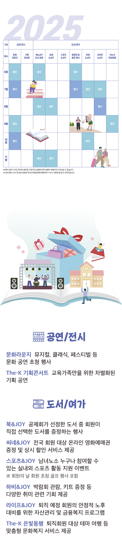 문화복지안내
